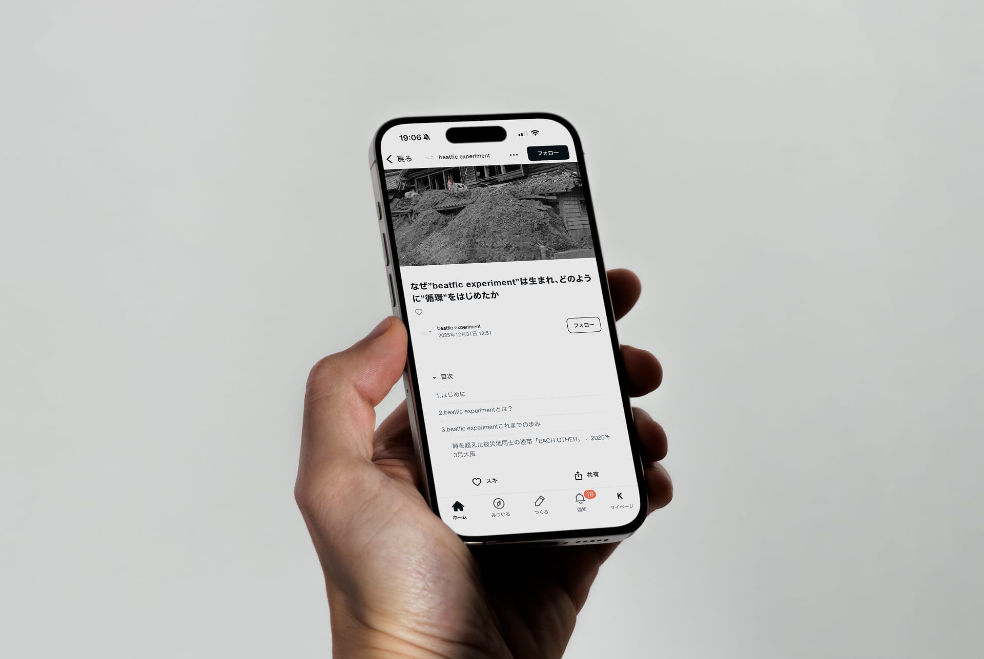 Noteを公開しました