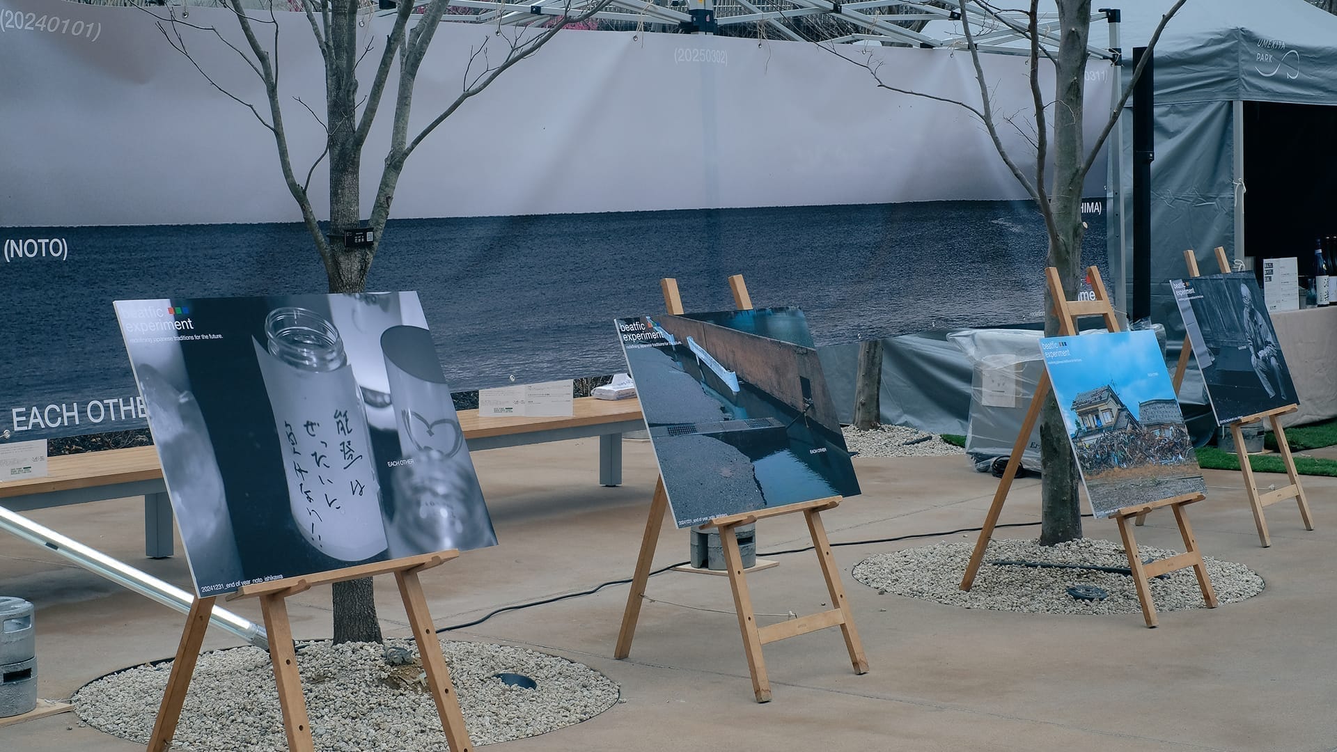 each other (お互い様) visual 3