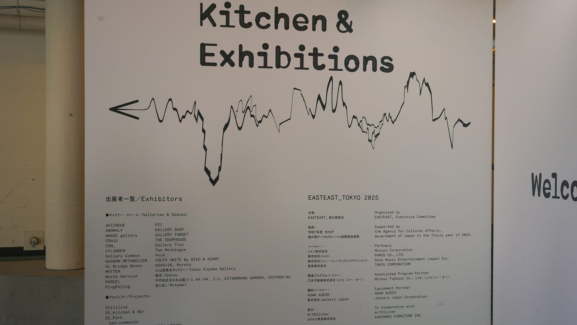 EAST EAST TOKYO visual 10