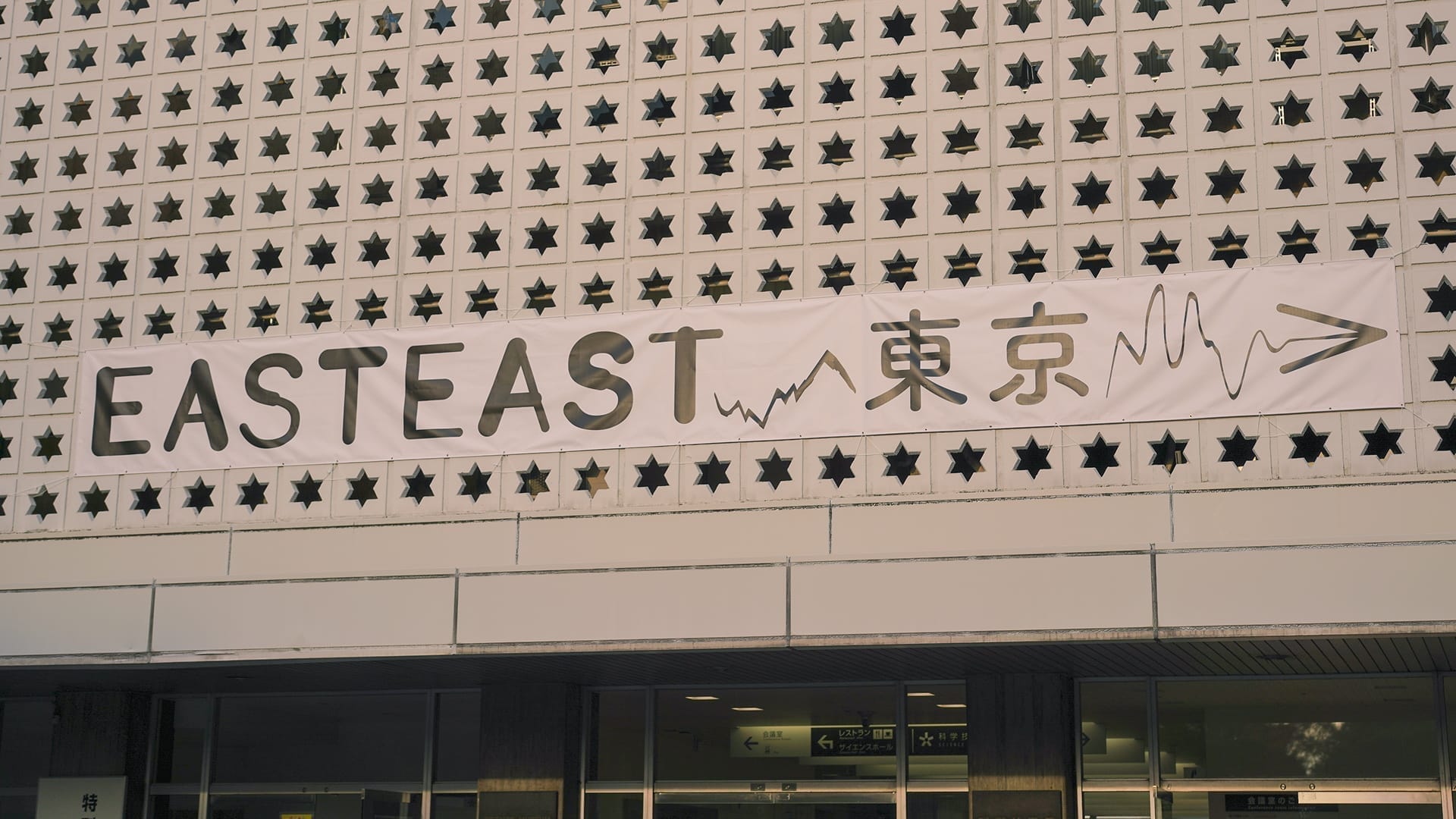 EAST EAST TOKYO visual 11